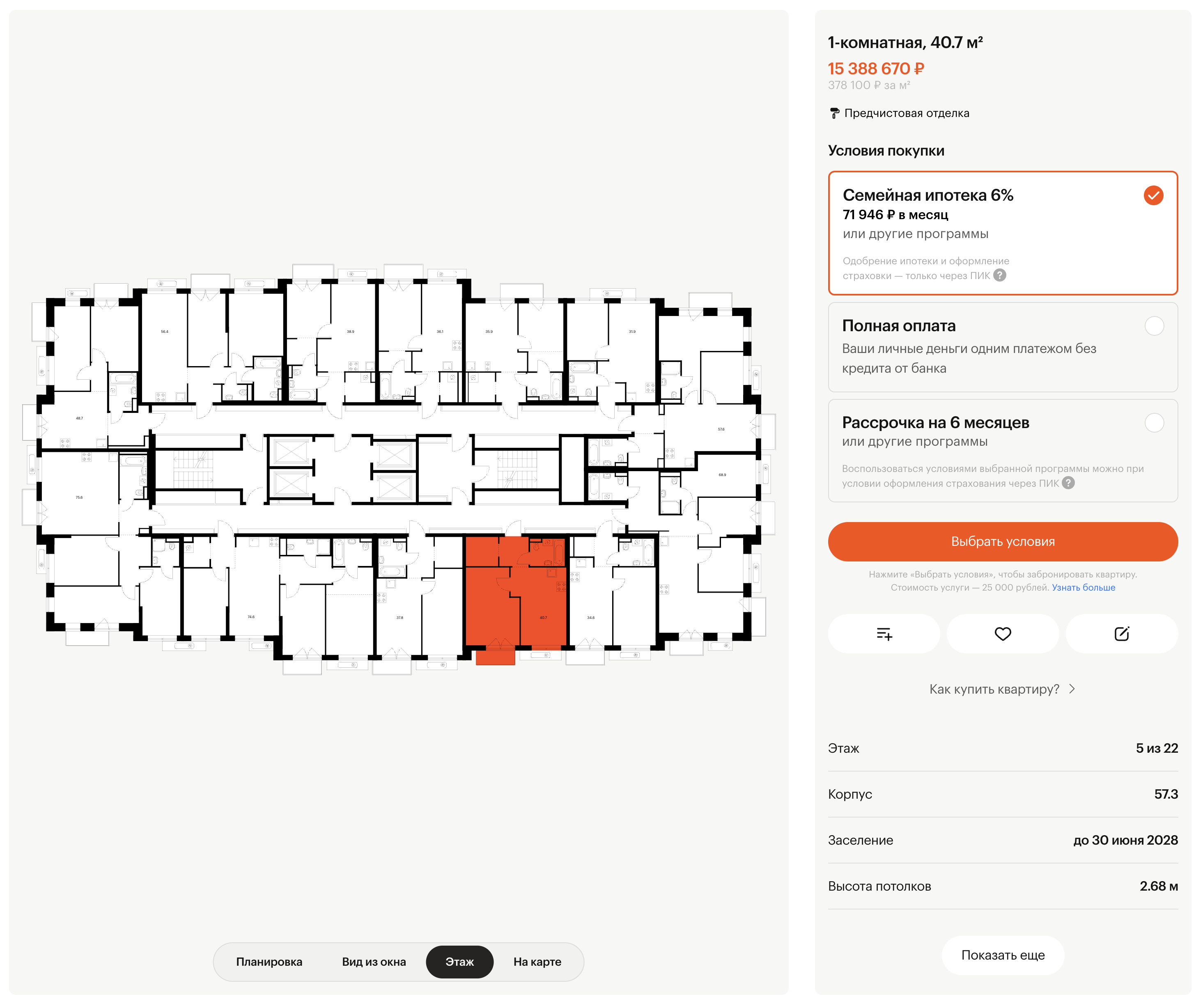 PIK referentni stan — dvosoban, 40.7 m² — kontekst etaže