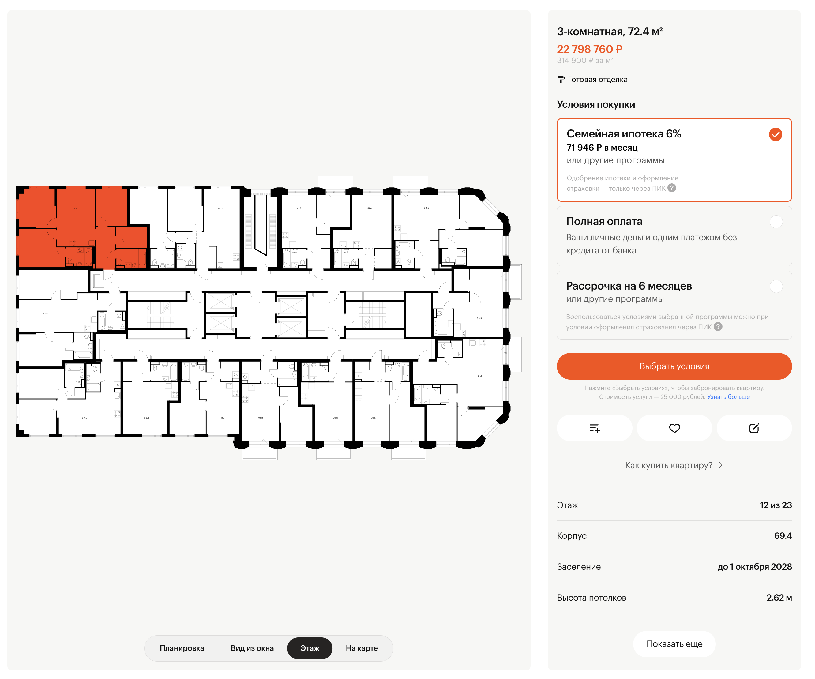 PIK referentni stan — četvorosoban, 72.4 m² — kontekst etaže