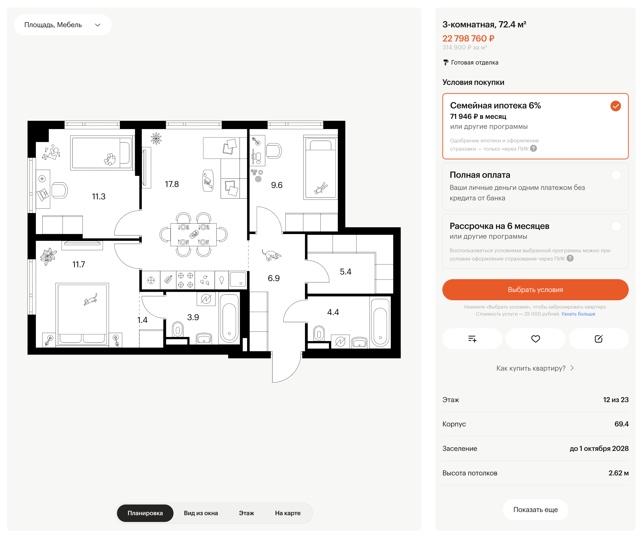 PIK referentni stan — četvorosoban, 72.4 m² — prikaz osnove