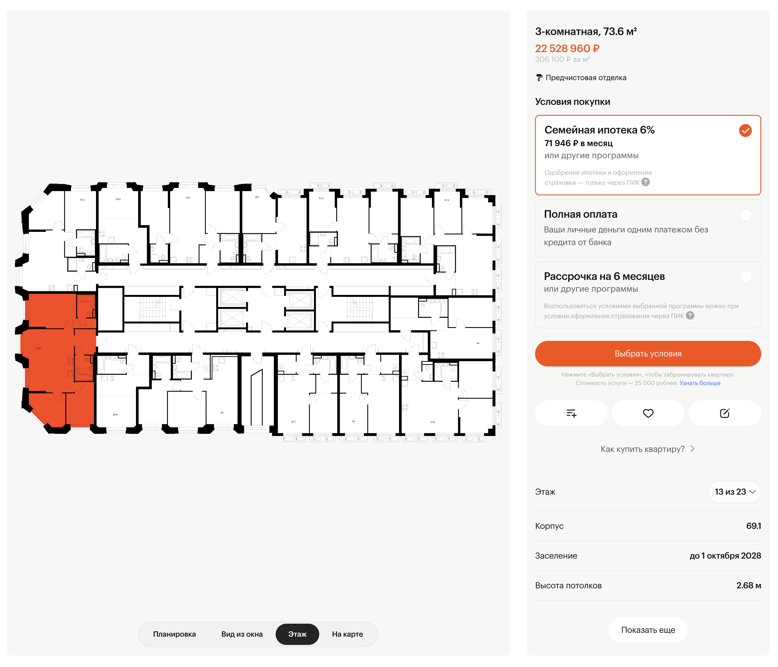 PIK referentni stan — četvorosoban, 73.6 m² — kontekst etaže