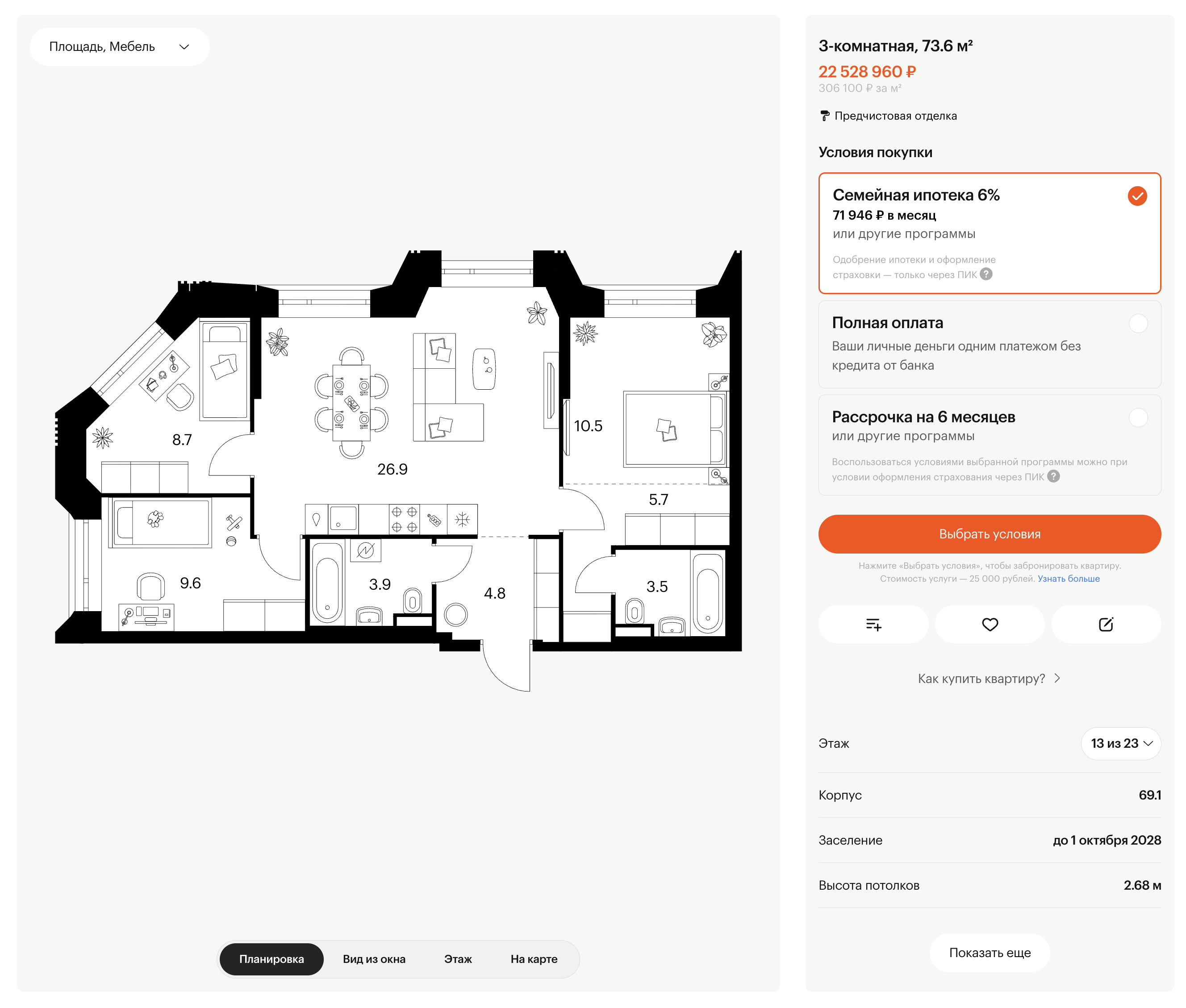PIK referentni stan — četvorosoban, 73.6 m² — prikaz osnove