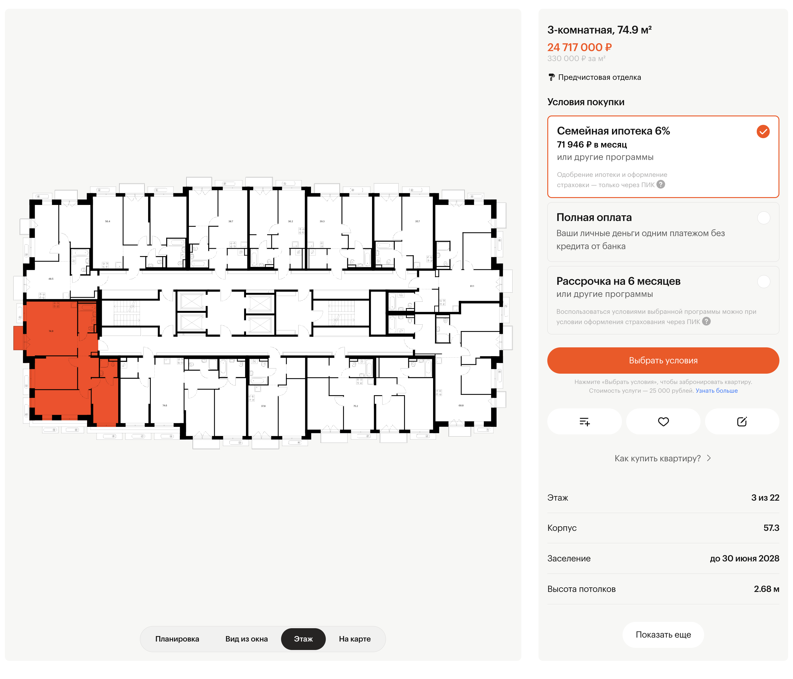 PIK referentni stan — četvorosoban, 74.9 m² — kontekst etaže