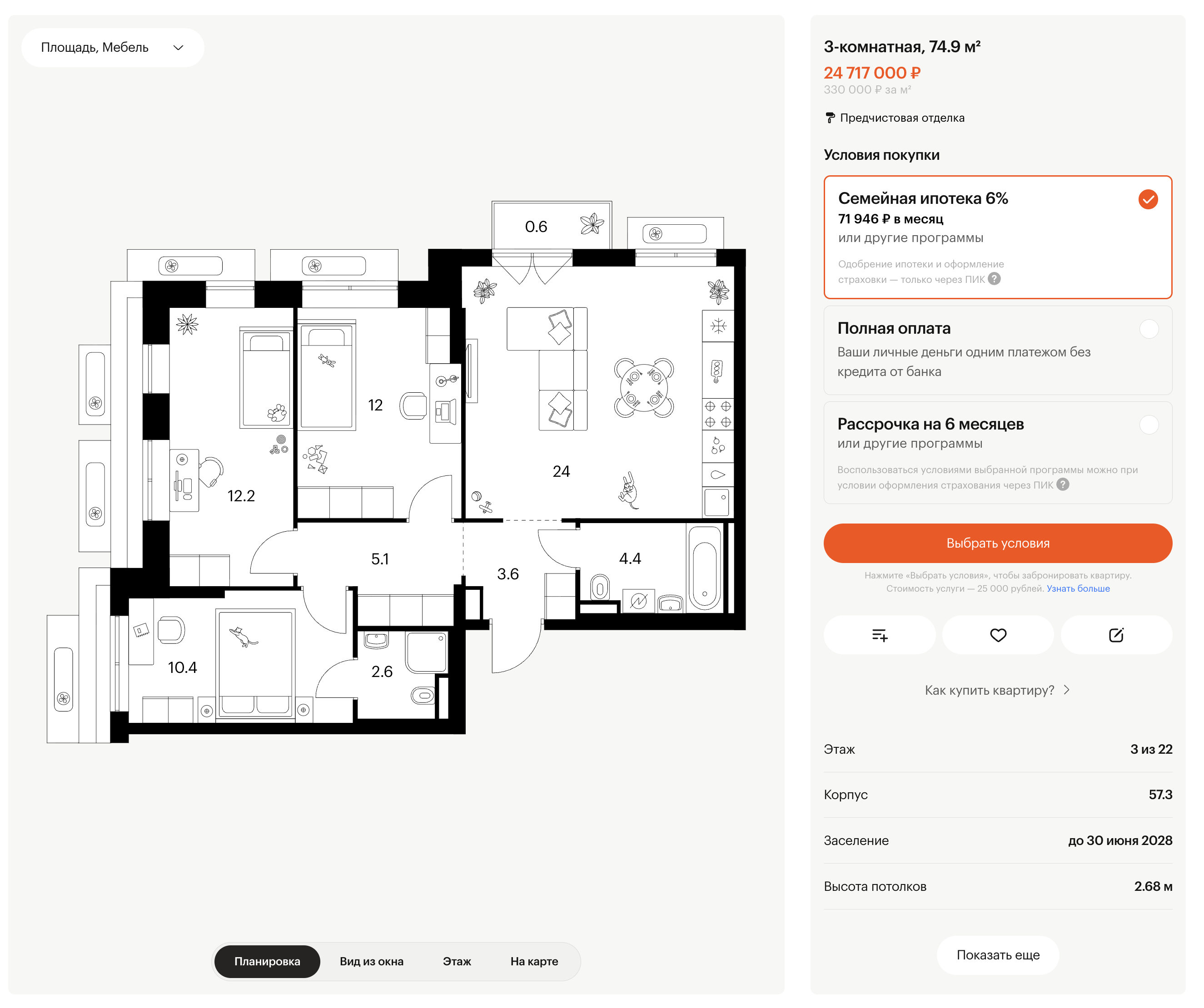 PIK referentni stan — četvorosoban, 74.9 m² — prikaz osnove