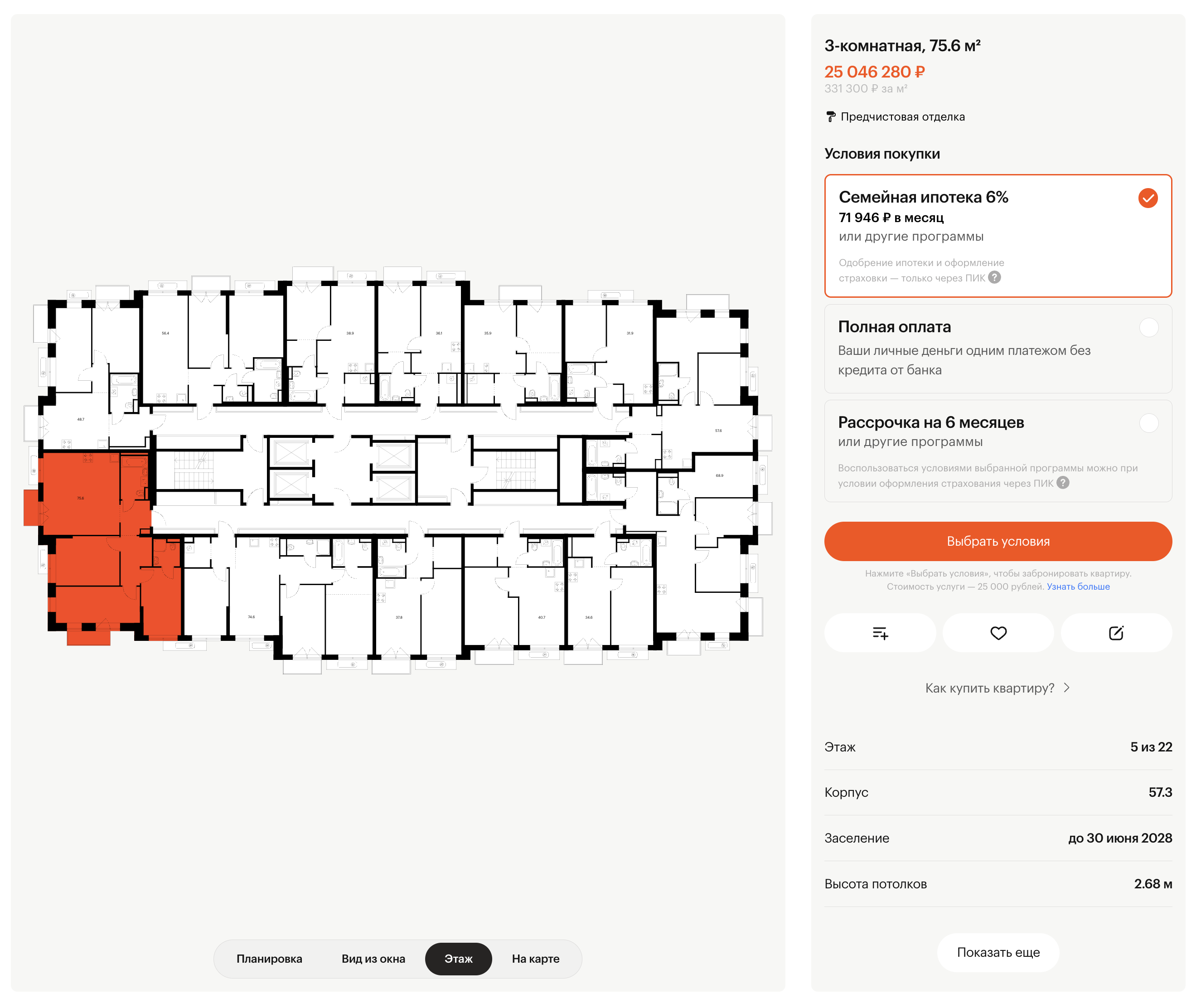 PIK referentni stan — četvorosoban, 75.6 m² — kontekst etaže