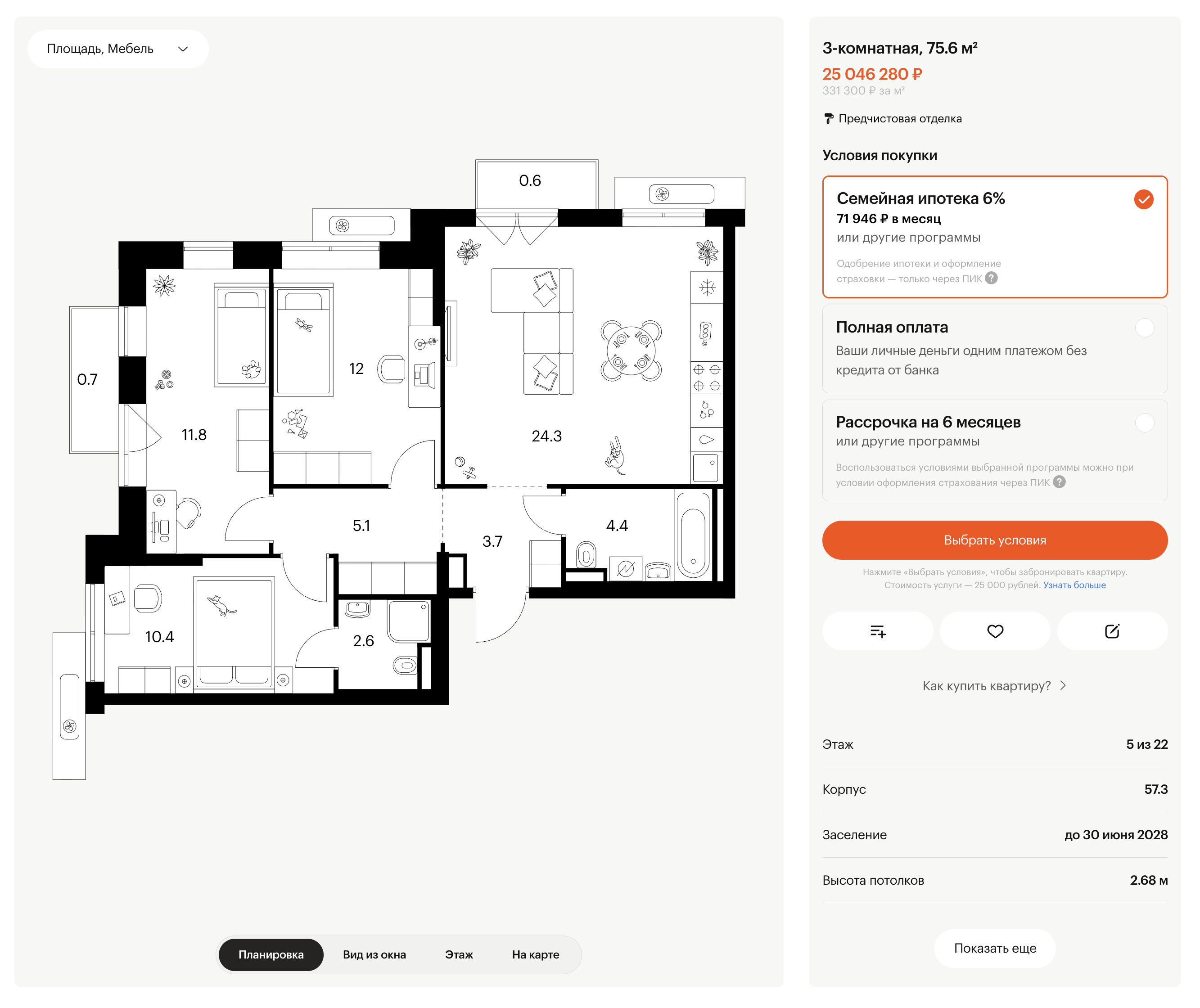 PIK referentni stan — četvorosoban, 75.6 m² — prikaz osnove